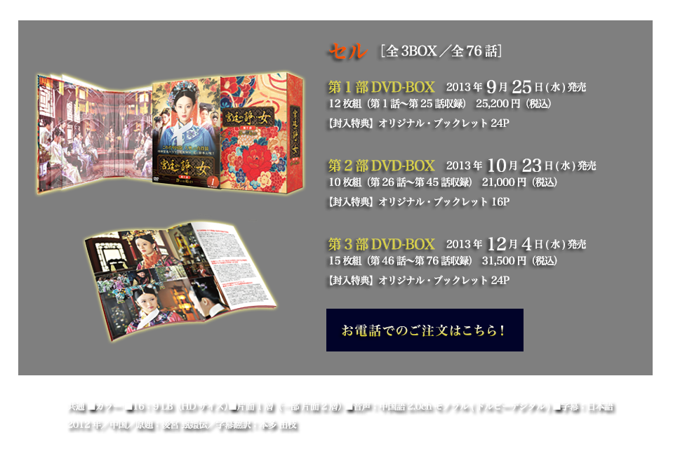 DVD情報